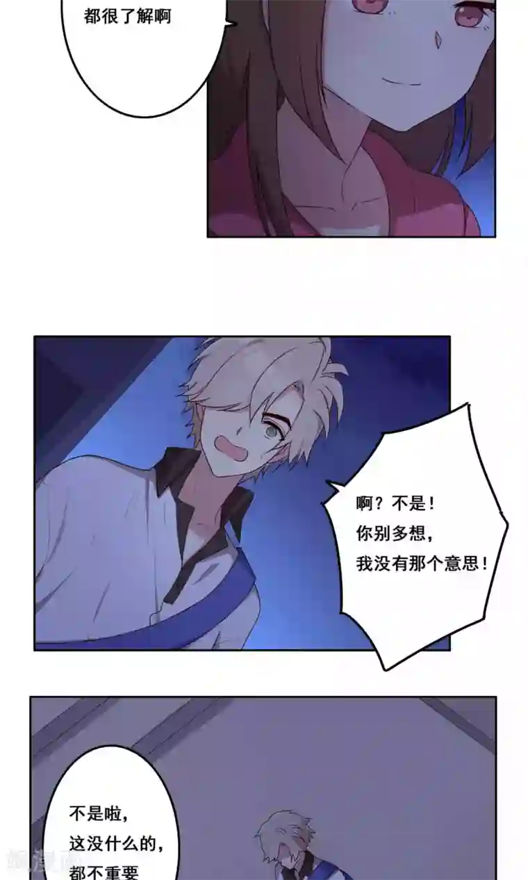 青春测试期第66话 合作关系？