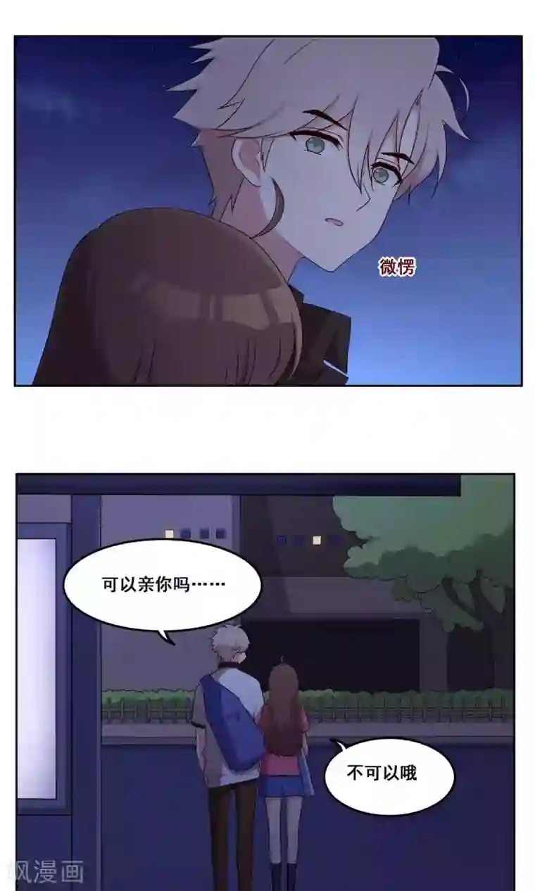 青春测试期第66话 合作关系？