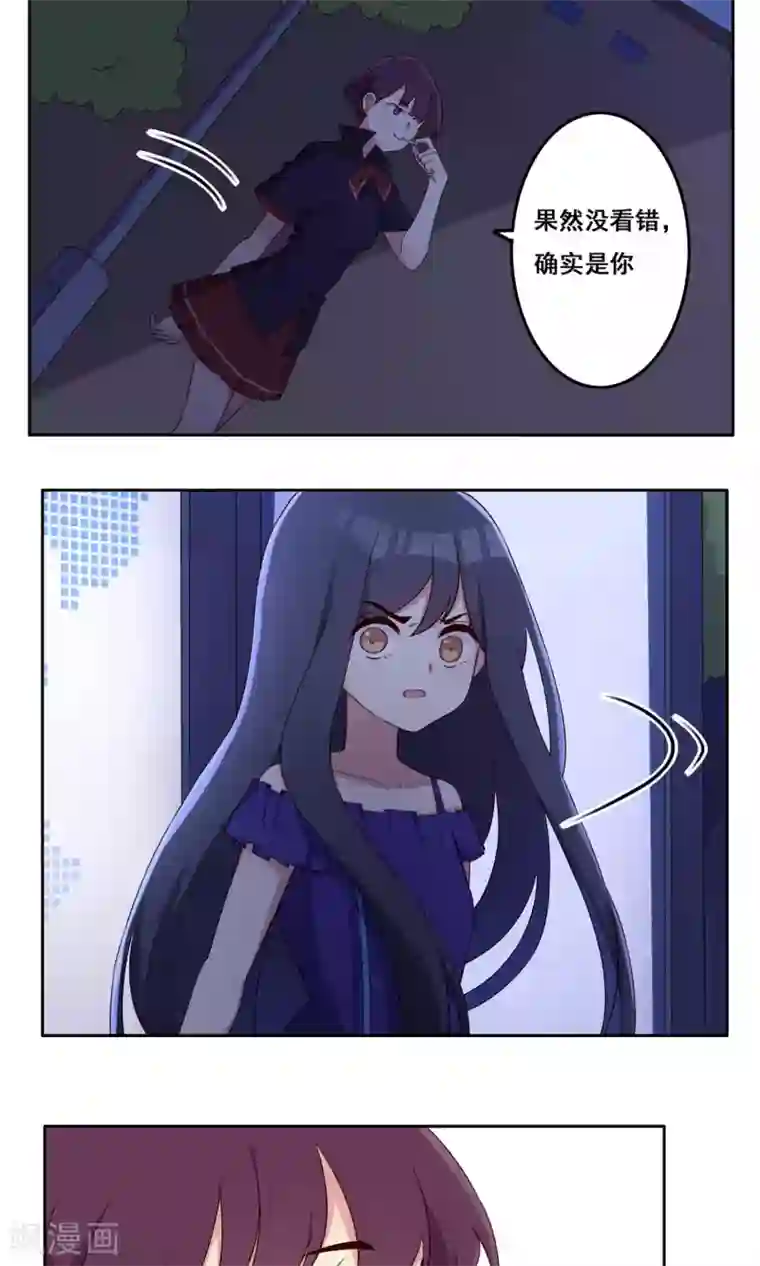 青春测试期第66话 合作关系？