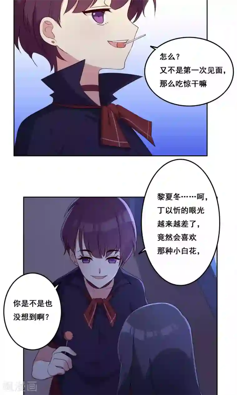 青春测试期第66话 合作关系？