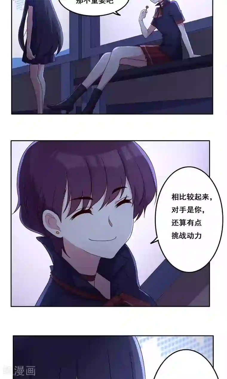 青春测试期第66话 合作关系？