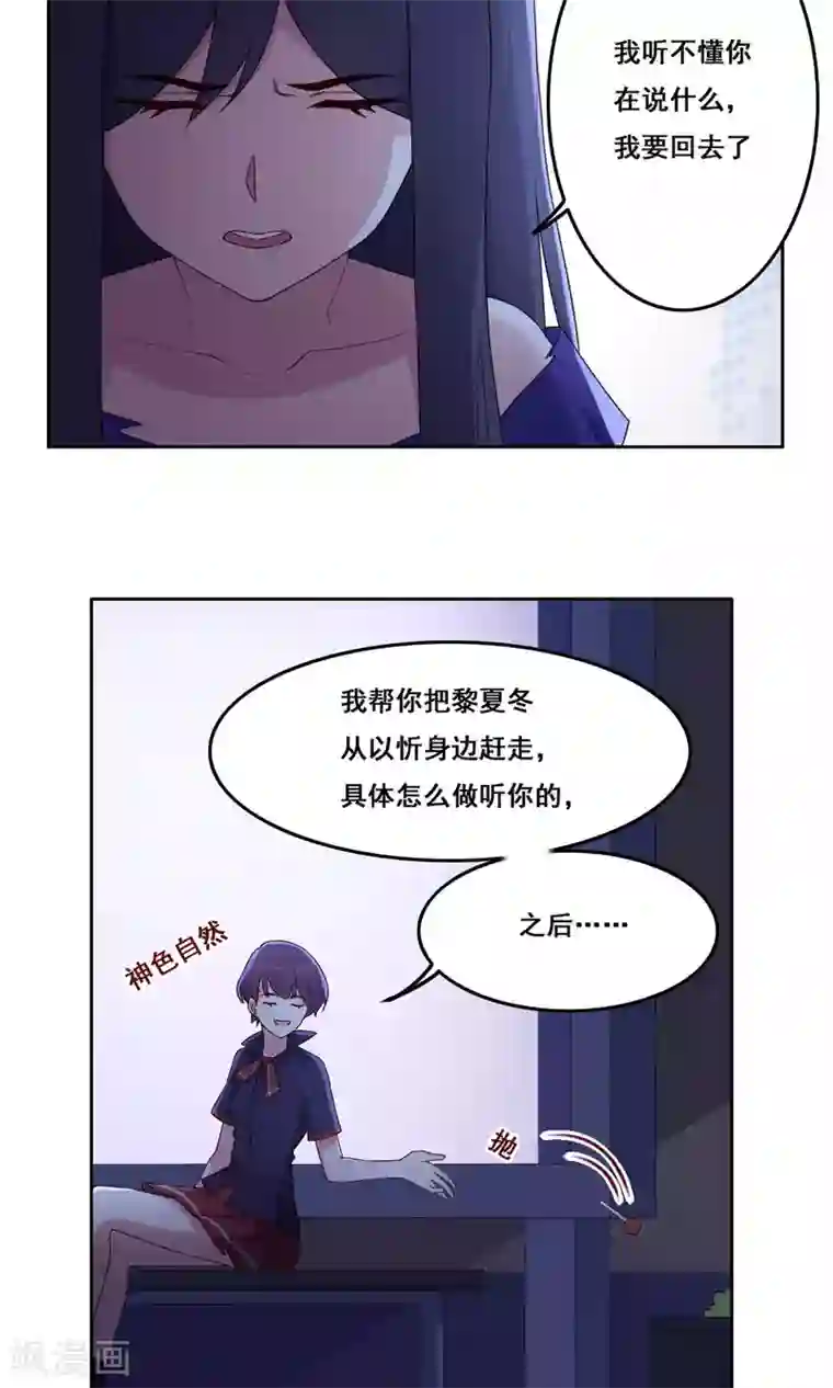 青春测试期第66话 合作关系？