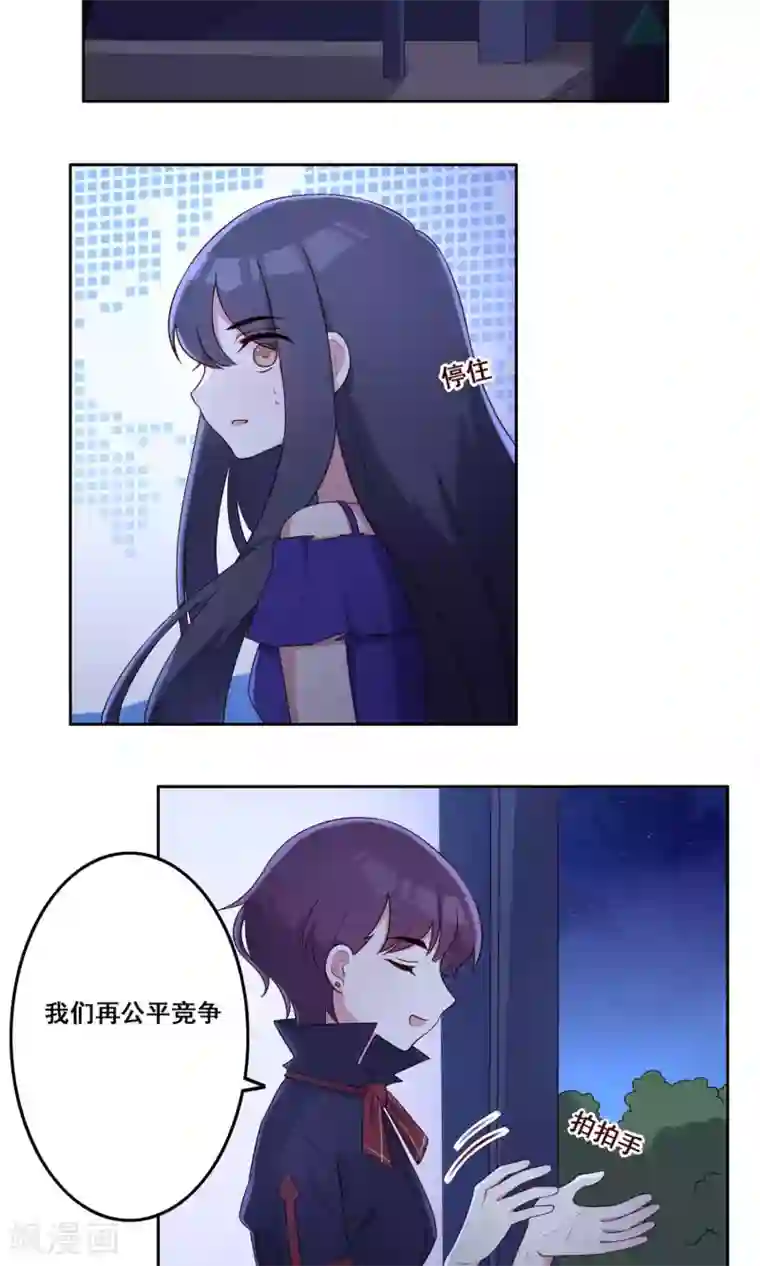 青春测试期第66话 合作关系？