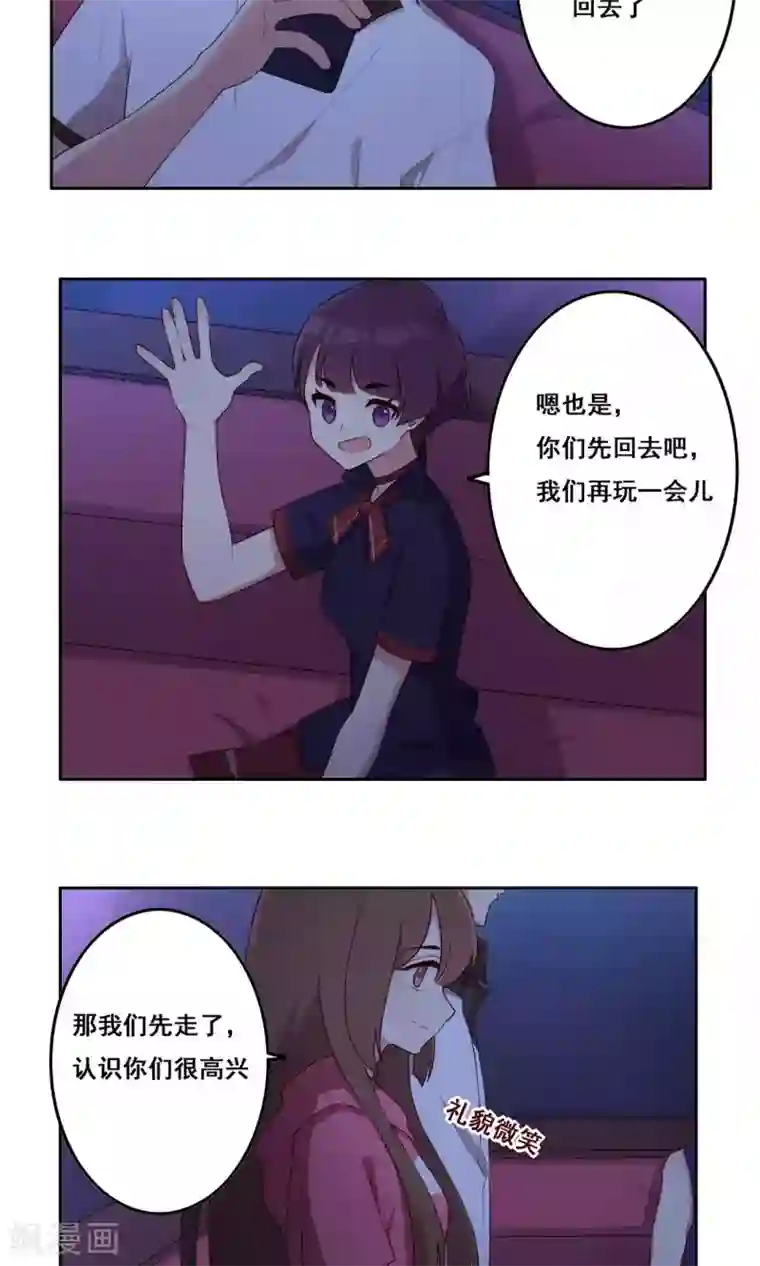 青春测试期第66话 合作关系？