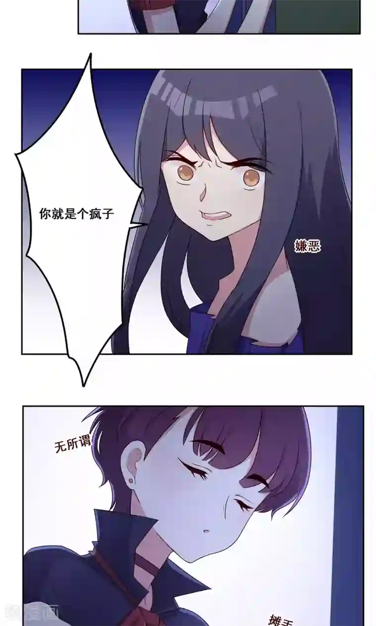 青春测试期第66话 合作关系？