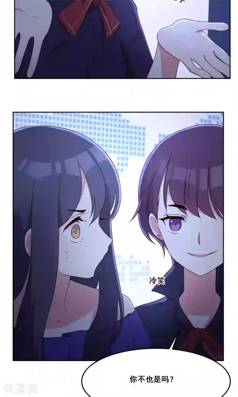 青春测试期第66话 合作关系？