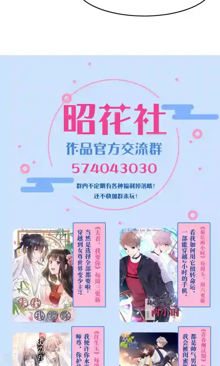 青春测试期第66话 合作关系？