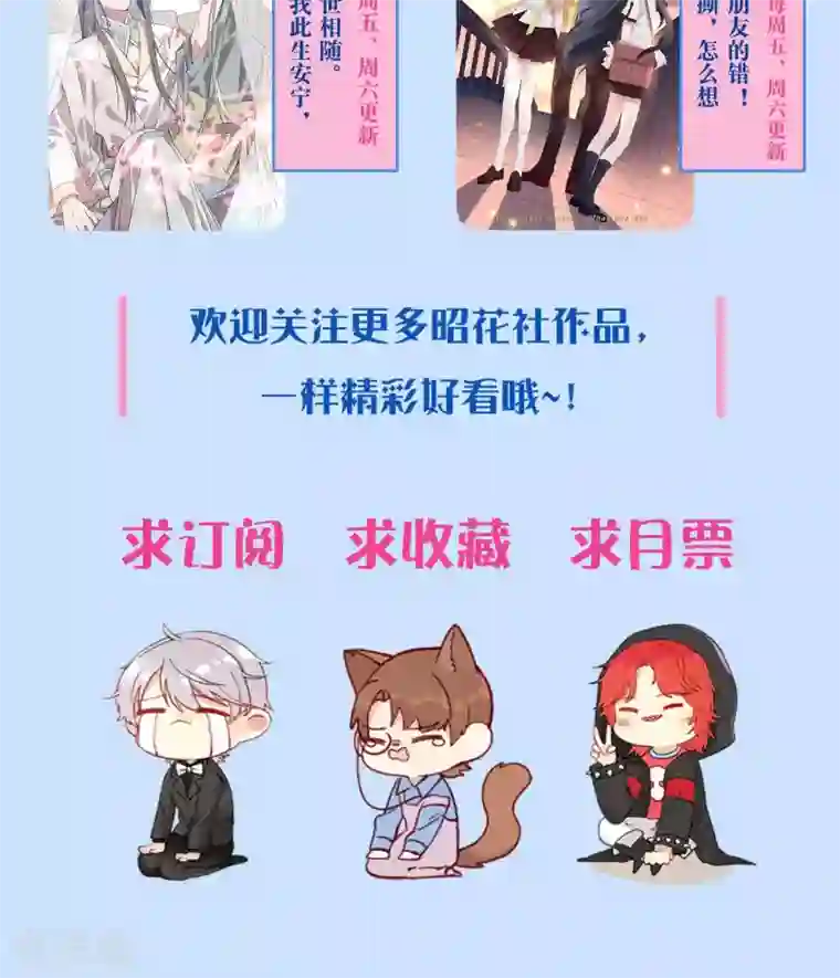 青春测试期第66话 合作关系？