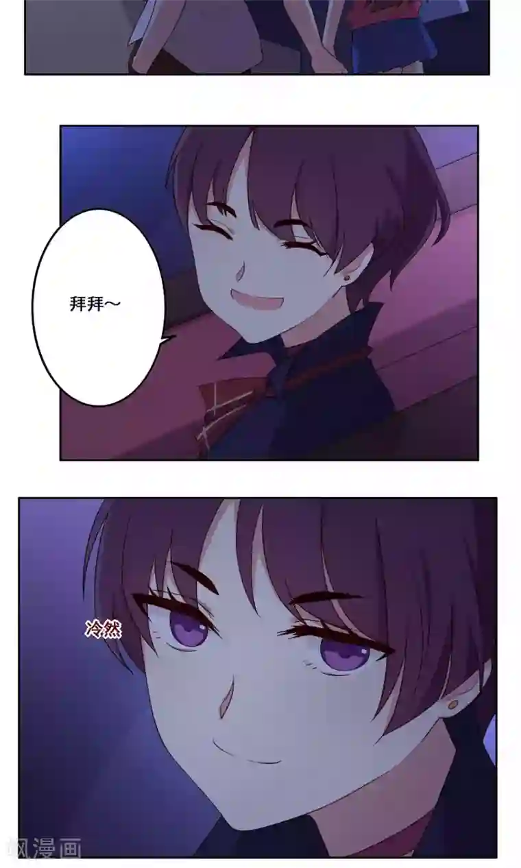 青春测试期第66话 合作关系？