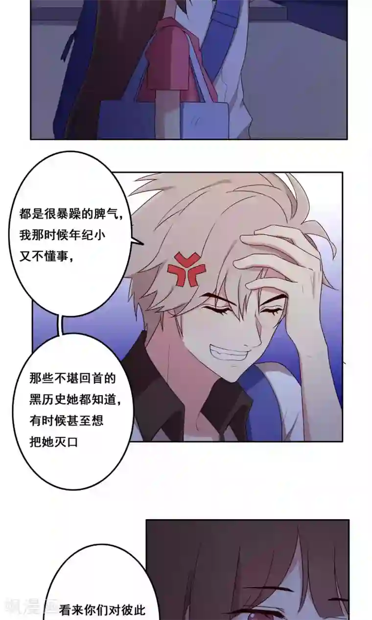 青春测试期第66话 合作关系？