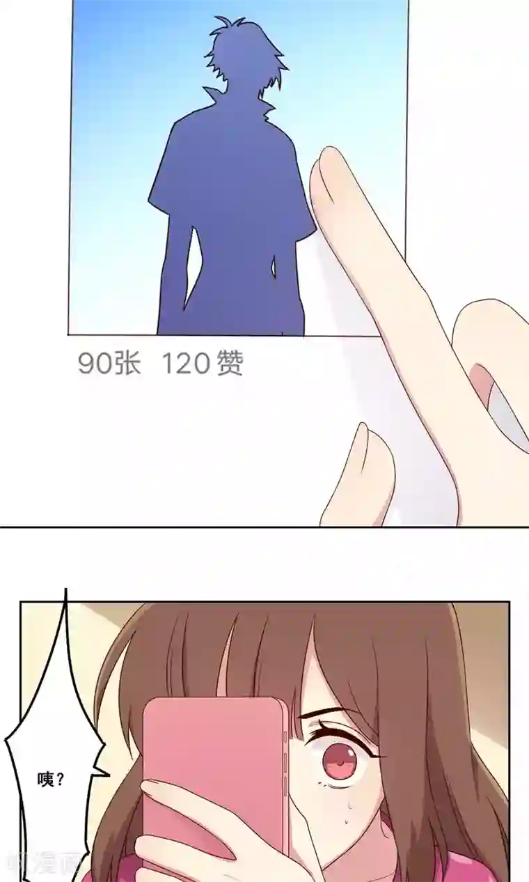 青春测试期第67话 防备心