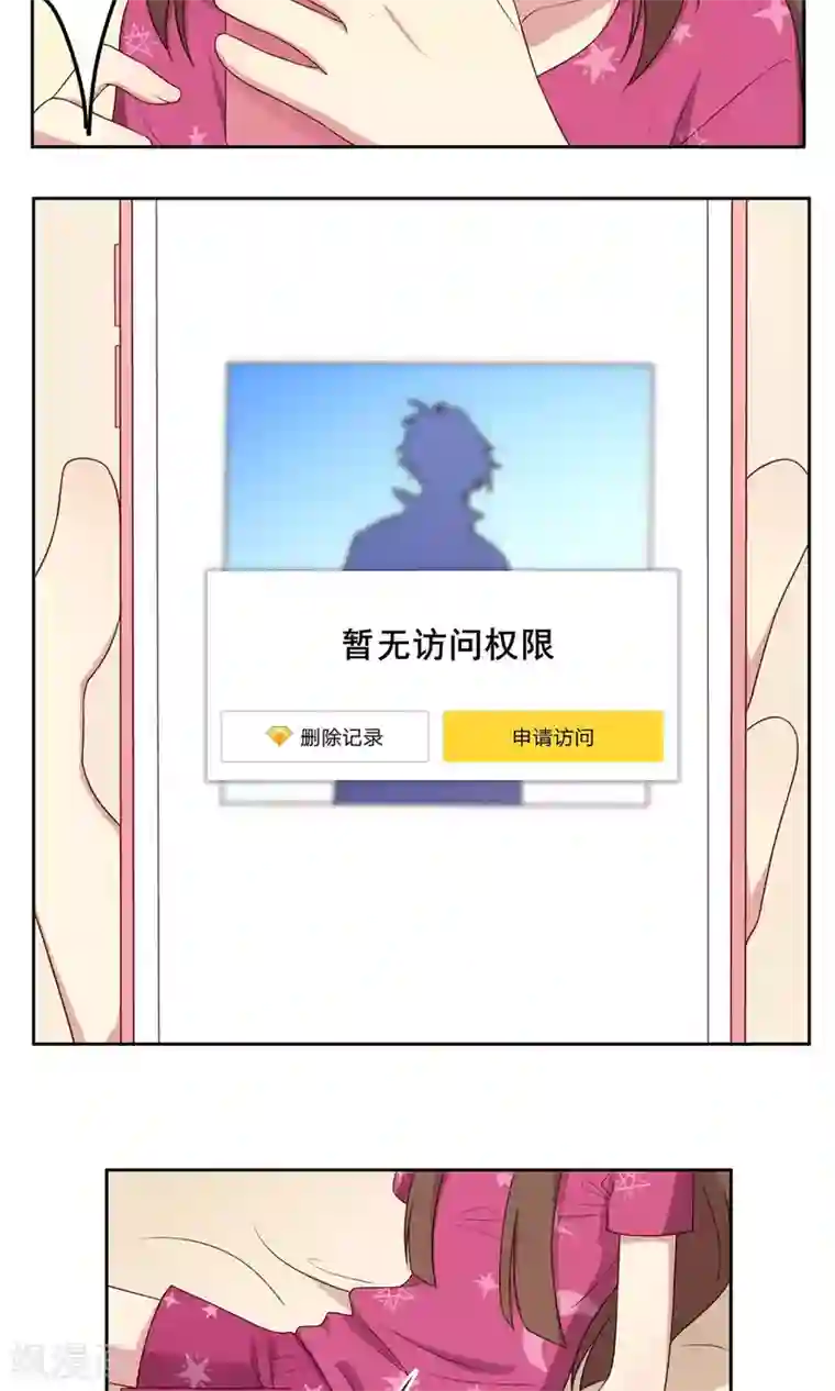 青春测试期第67话 防备心