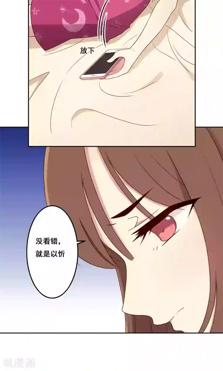 青春测试期第67话 防备心