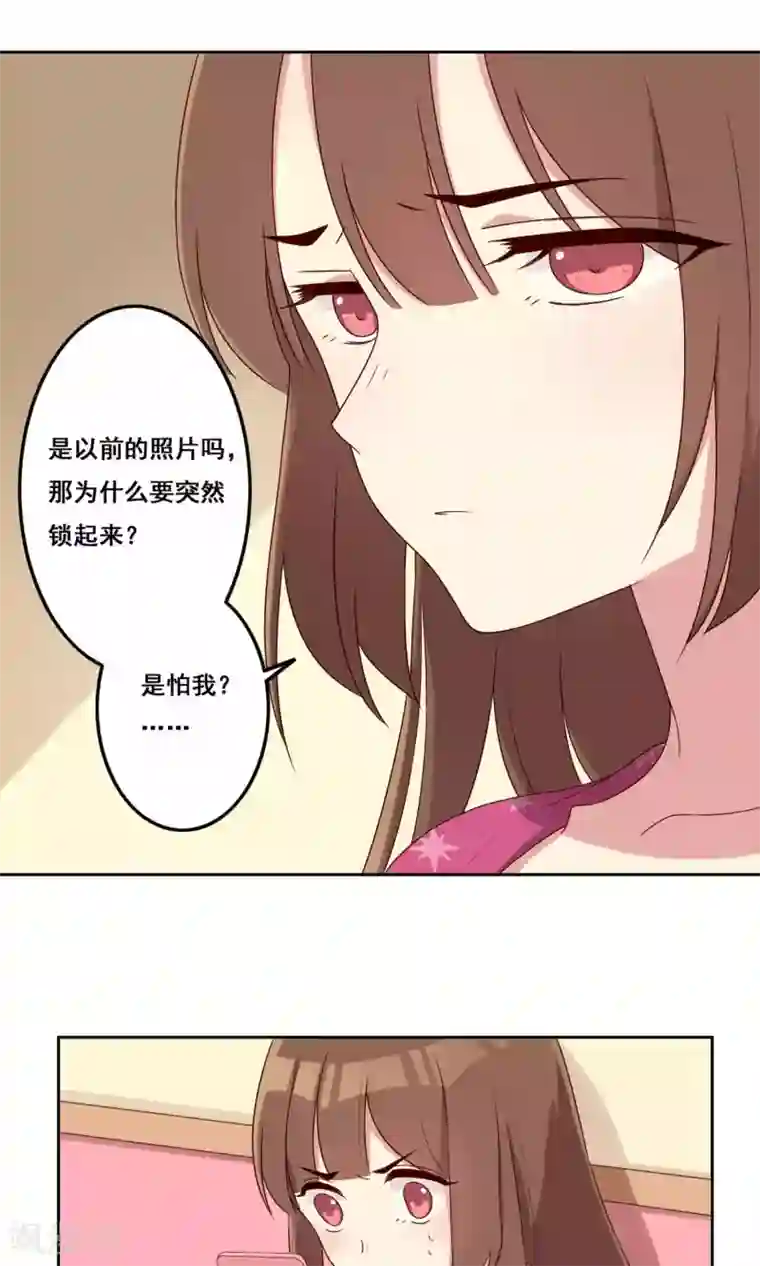 青春测试期第67话 防备心