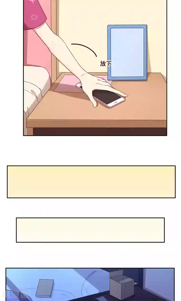 青春测试期第67话 防备心