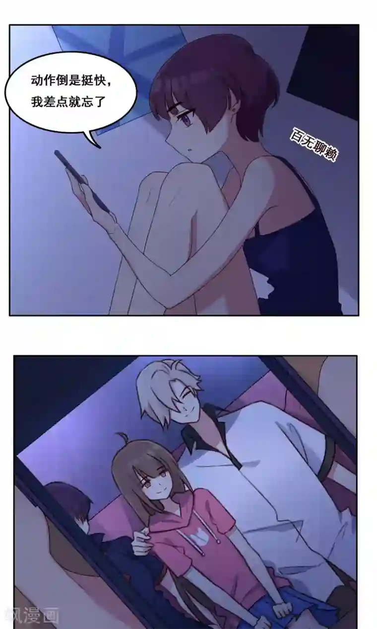 青春测试期第67话 防备心