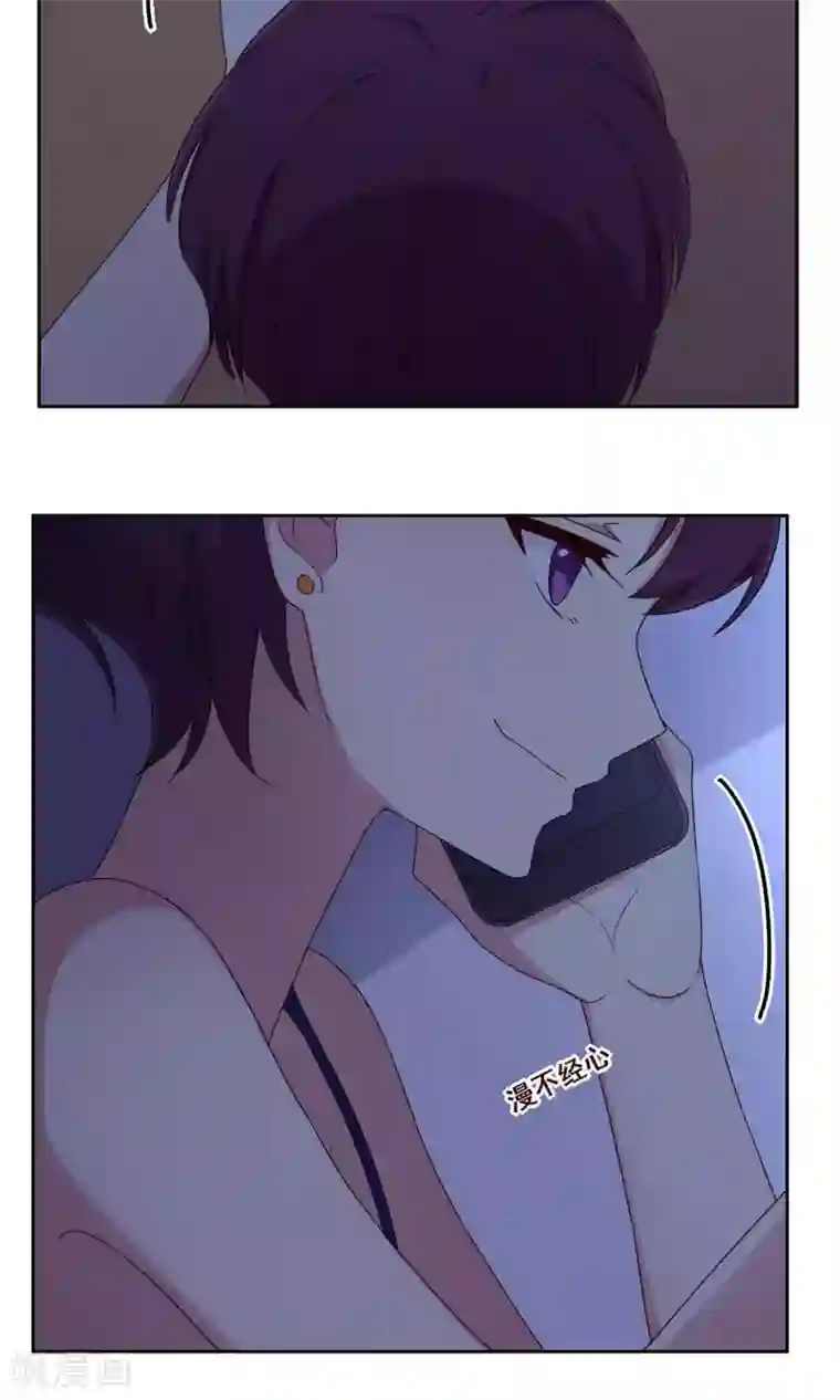 青春测试期第67话 防备心