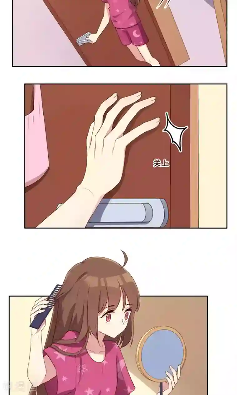 青春测试期第67话 防备心