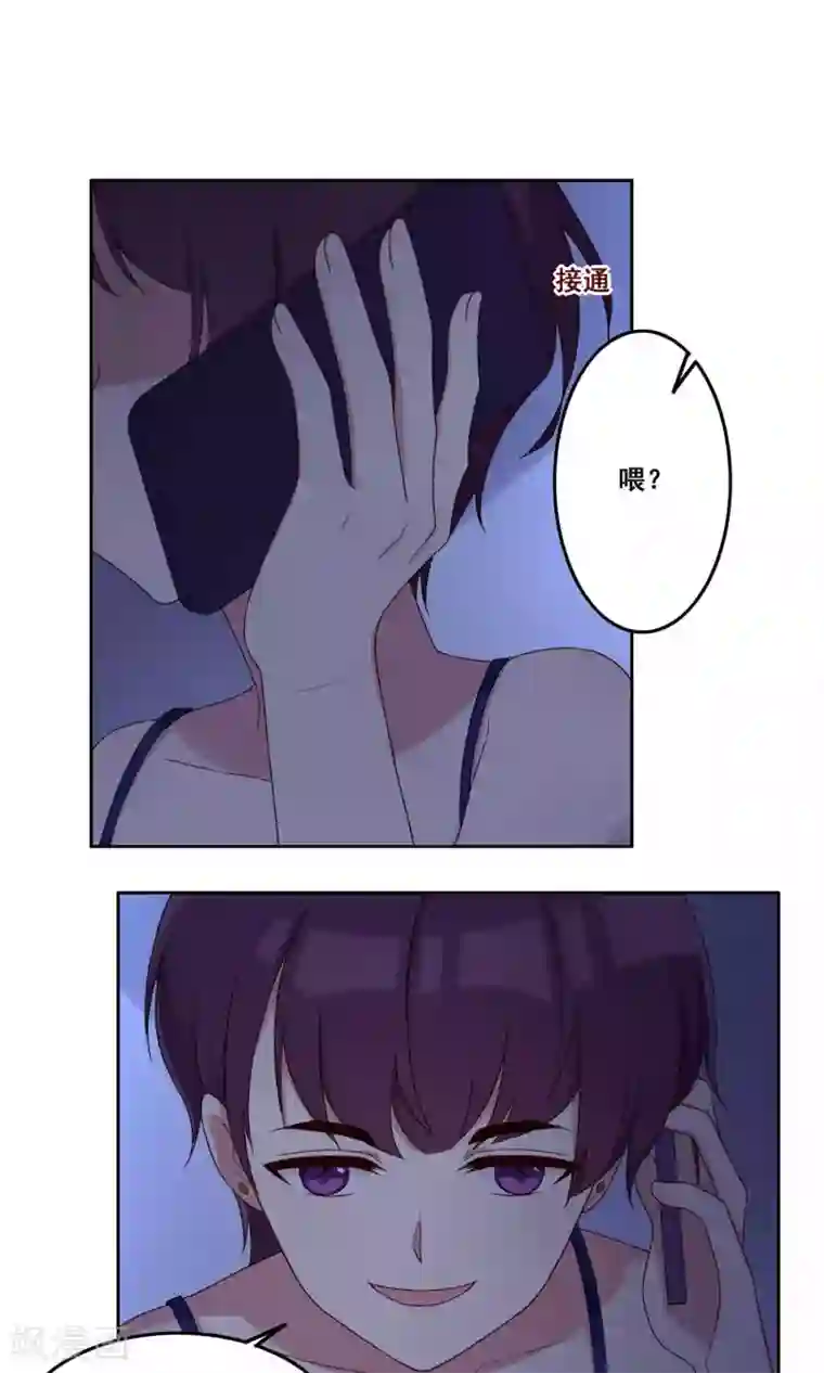 青春测试期第67话 防备心