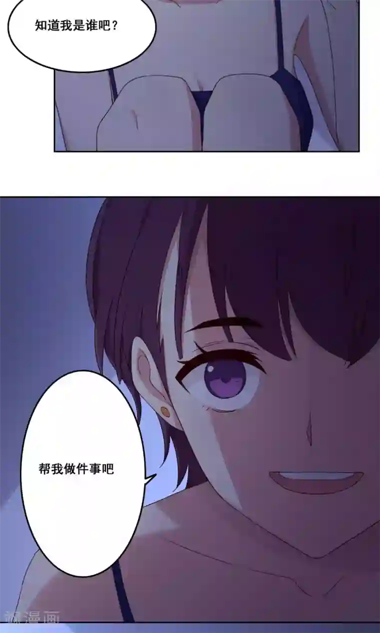 青春测试期第67话 防备心