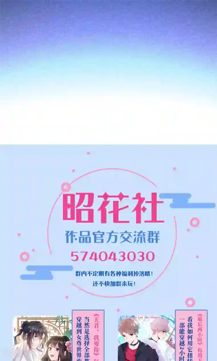 青春测试期第67话 防备心