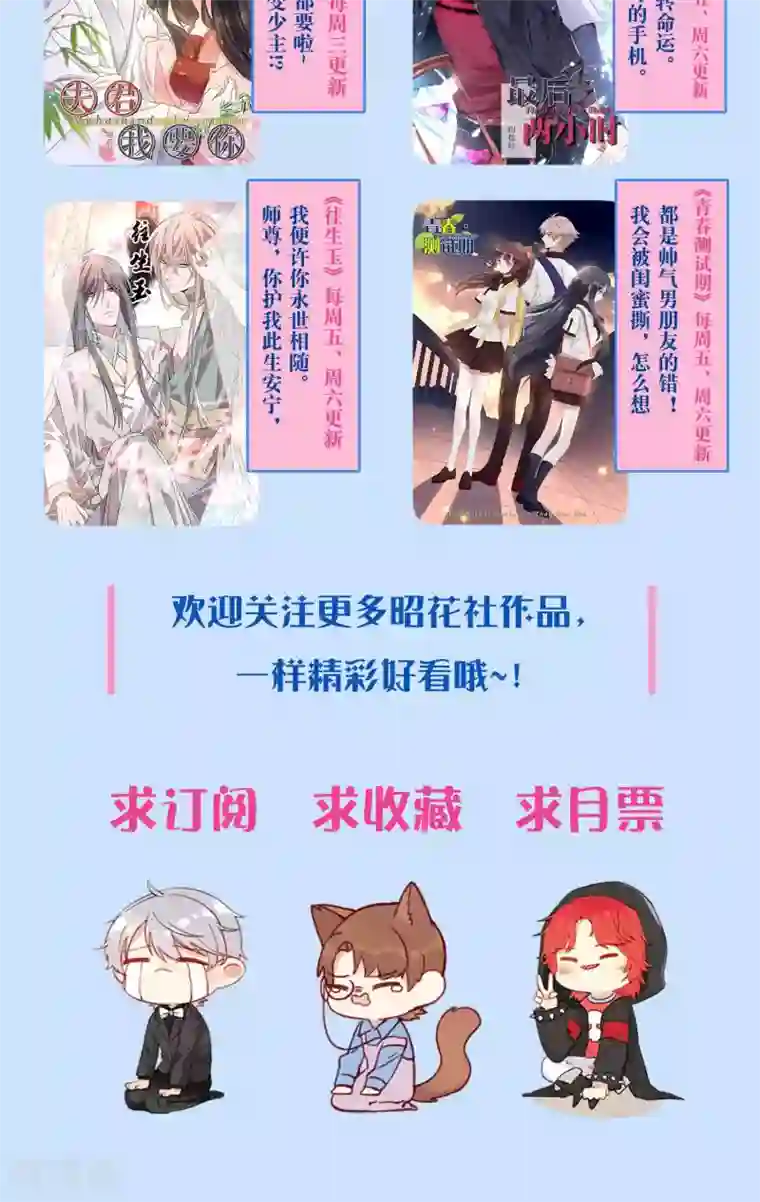 青春测试期第67话 防备心