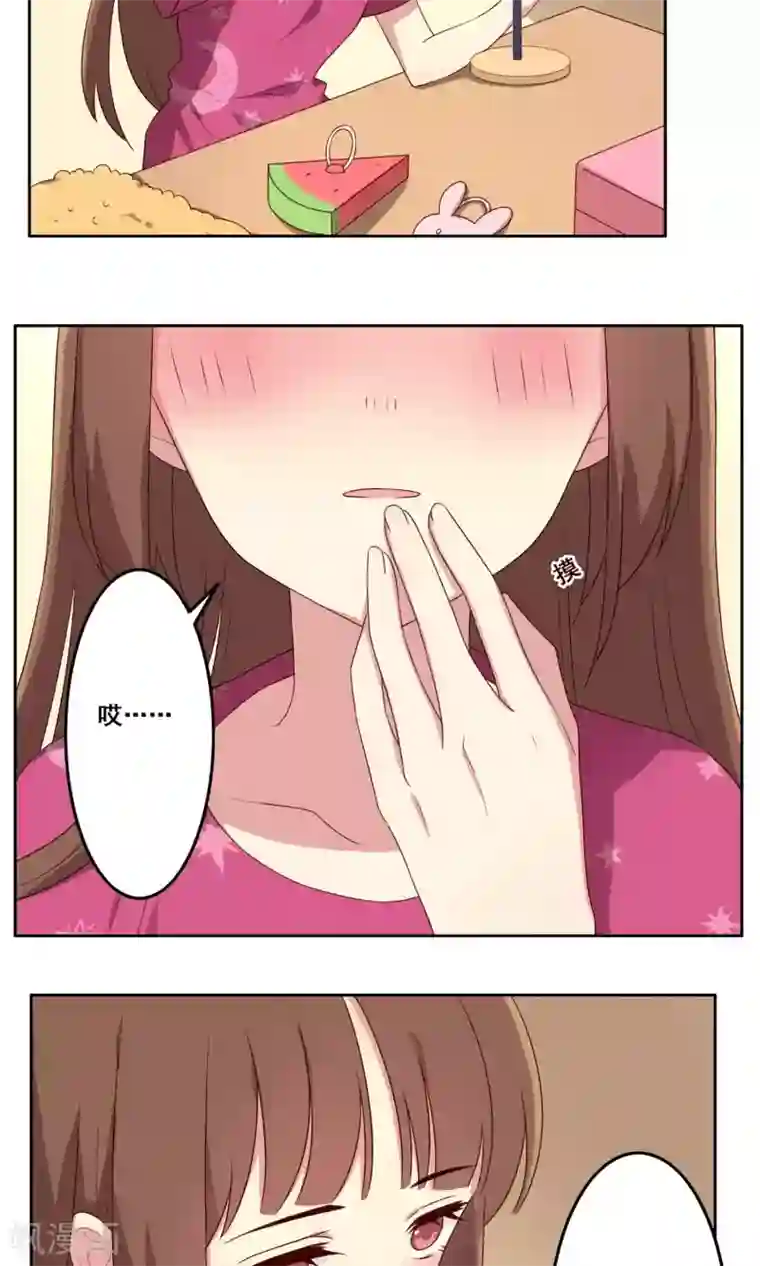 青春测试期第67话 防备心