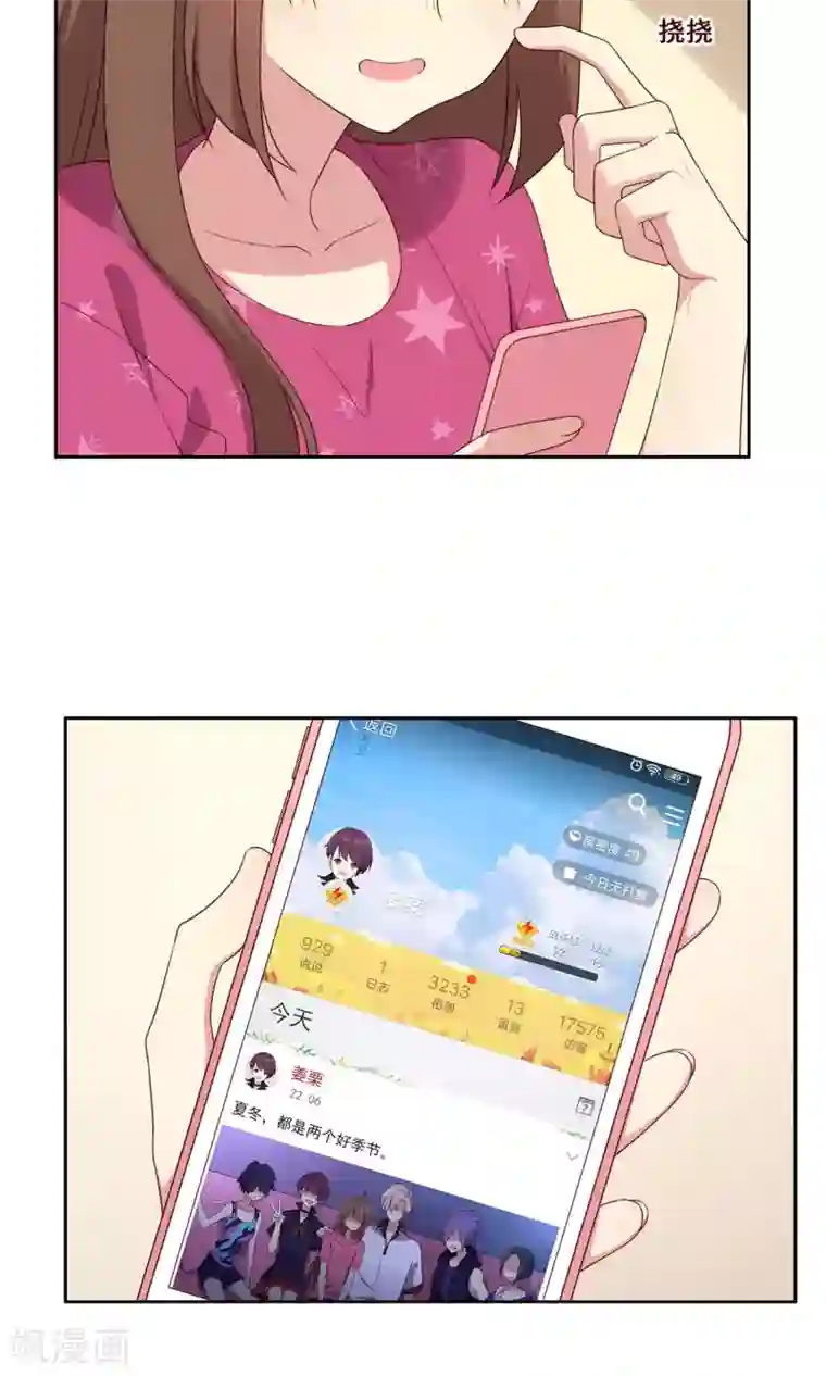 青春测试期第67话 防备心