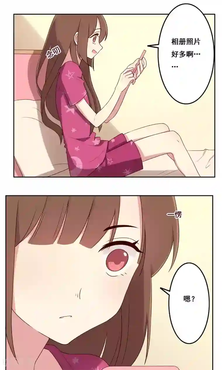 青春测试期第67话 防备心