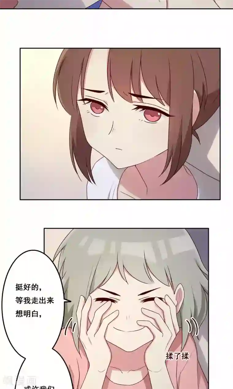 青春测试期第68话 重新认识