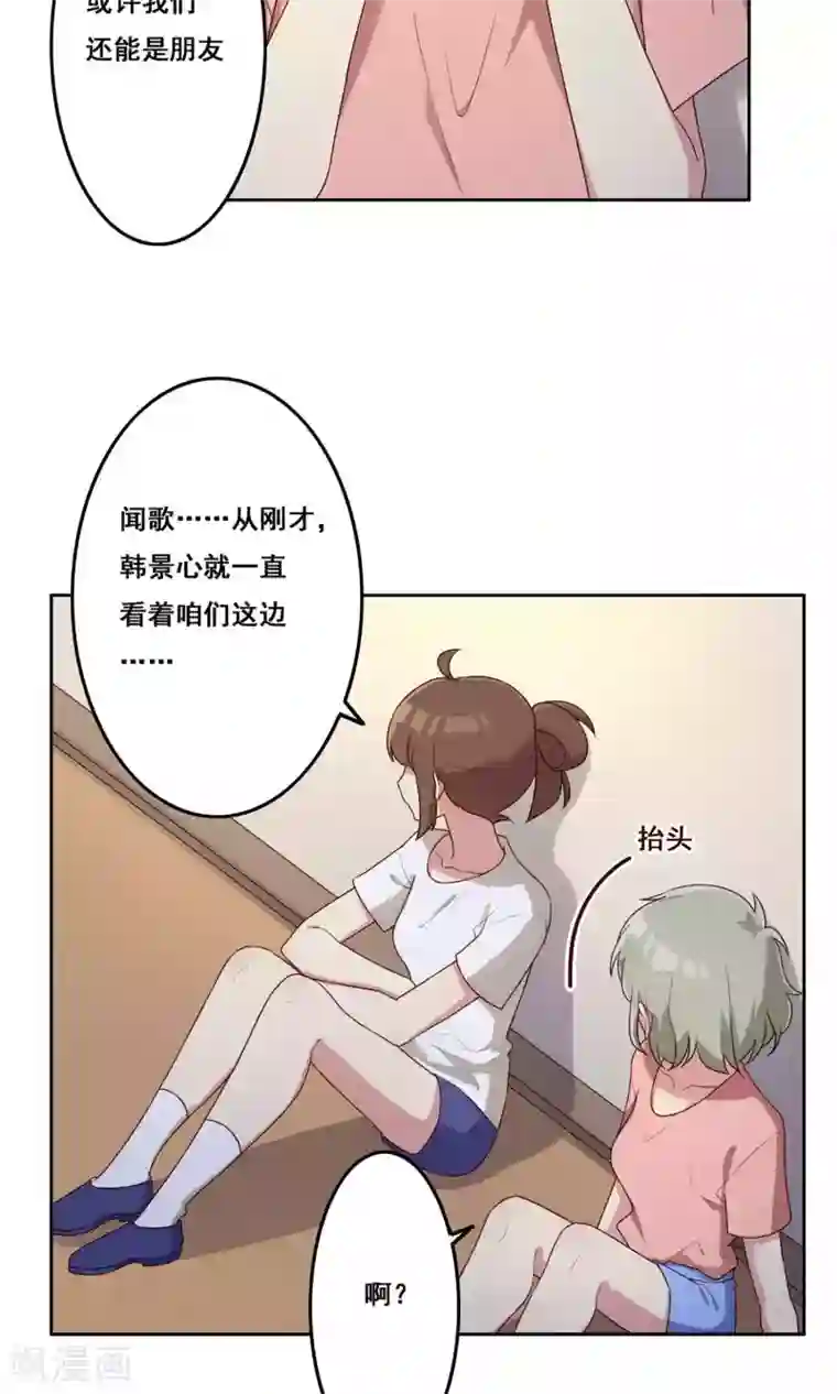 青春测试期第68话 重新认识