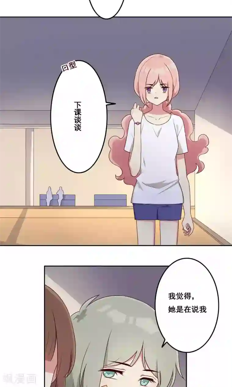 青春测试期第68话 重新认识