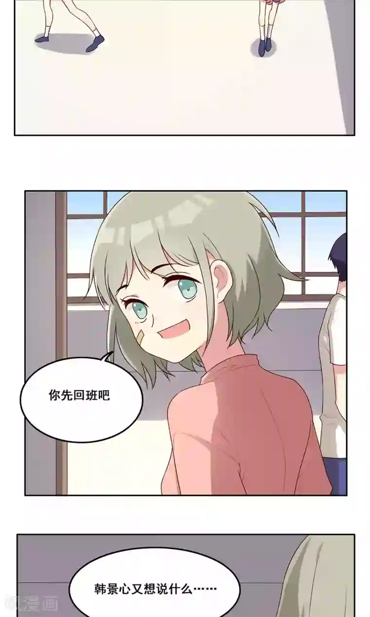 青春测试期第68话 重新认识