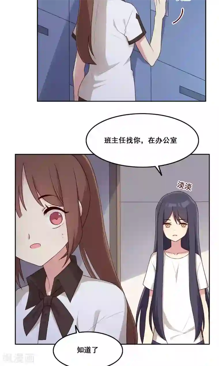 青春测试期第68话 重新认识