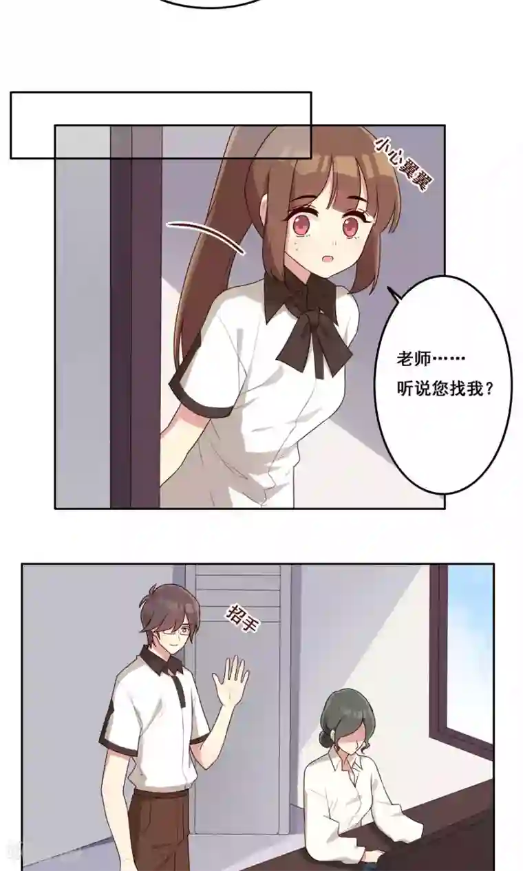 青春测试期第68话 重新认识