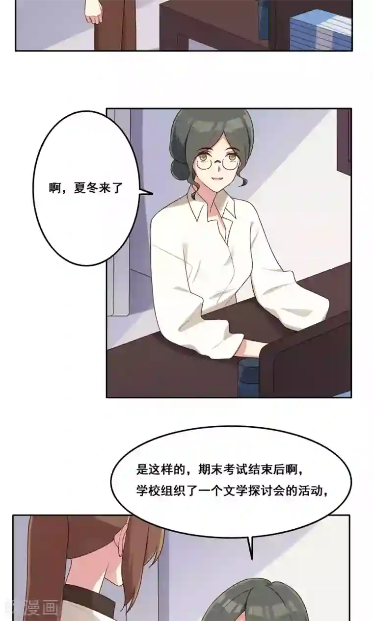 青春测试期第68话 重新认识