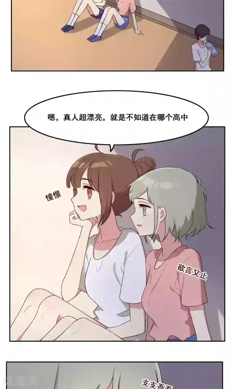 青春测试期第68话 重新认识