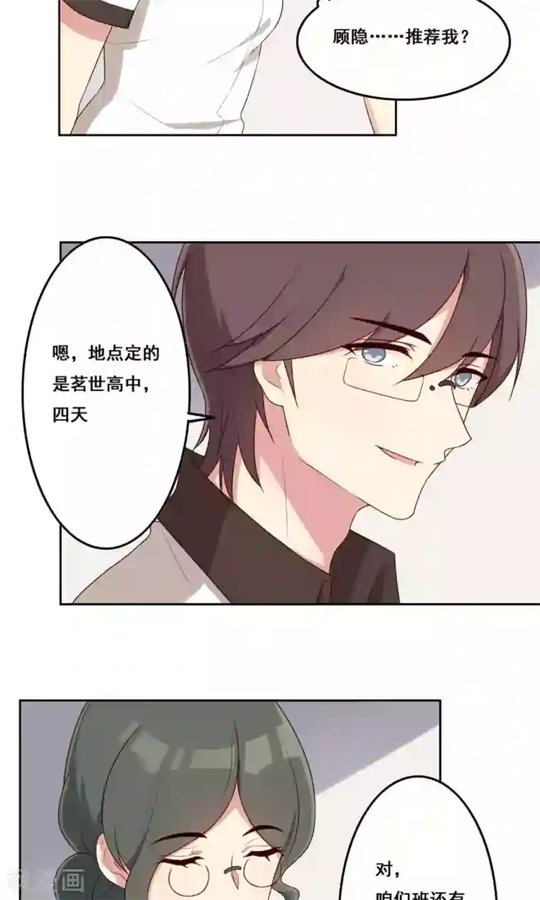 青春测试期第68话 重新认识