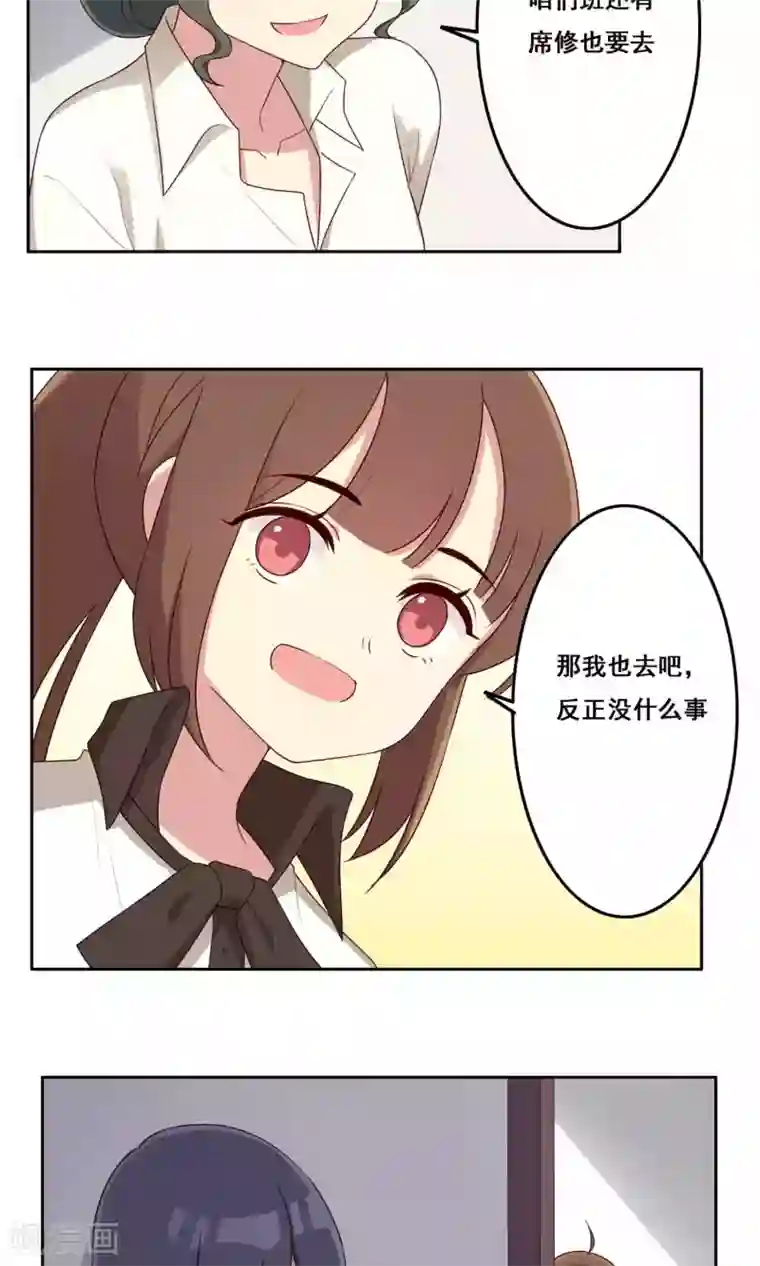 青春测试期第68话 重新认识