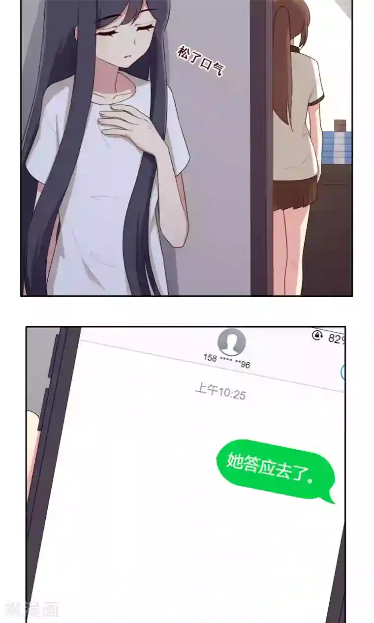 青春测试期第68话 重新认识