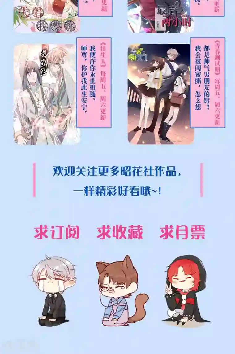 青春测试期第68话 重新认识