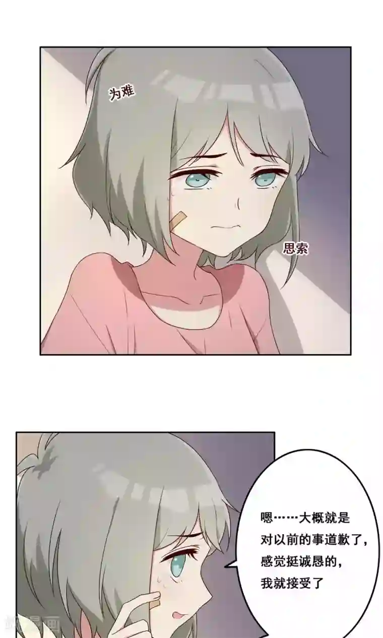 青春测试期第68话 重新认识