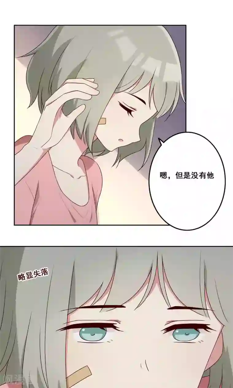 青春测试期第68话 重新认识