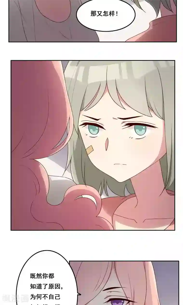 青春测试期第69话 一厢情愿