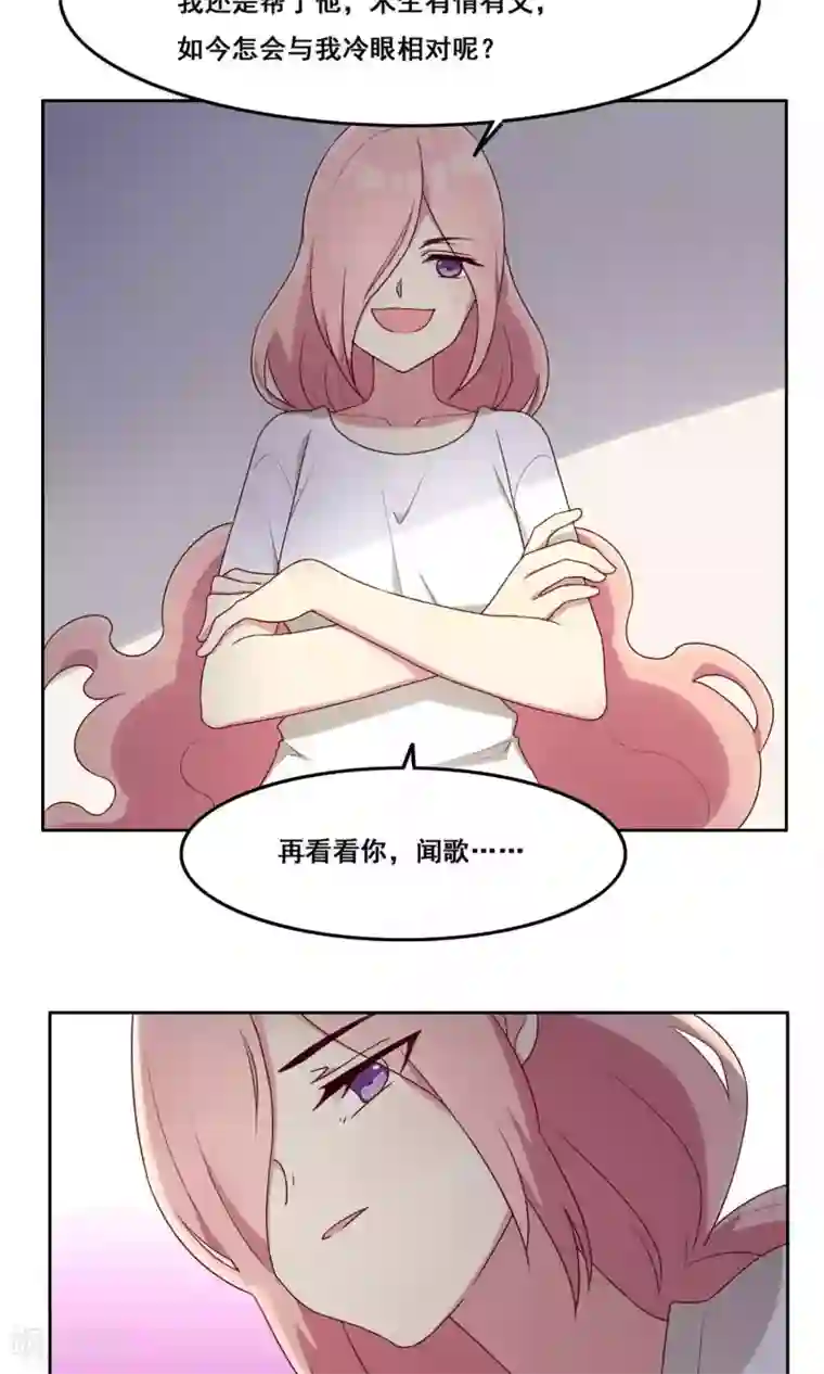 青春测试期第69话 一厢情愿