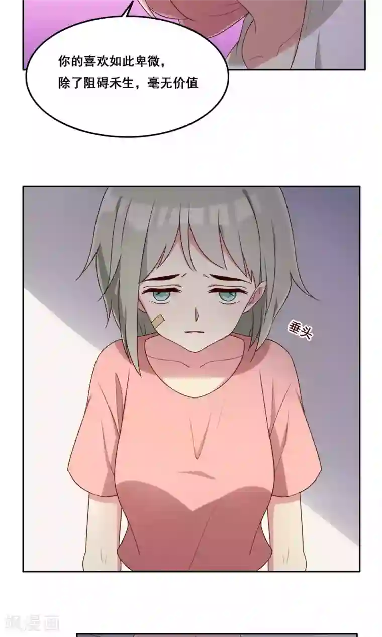 青春测试期第69话 一厢情愿