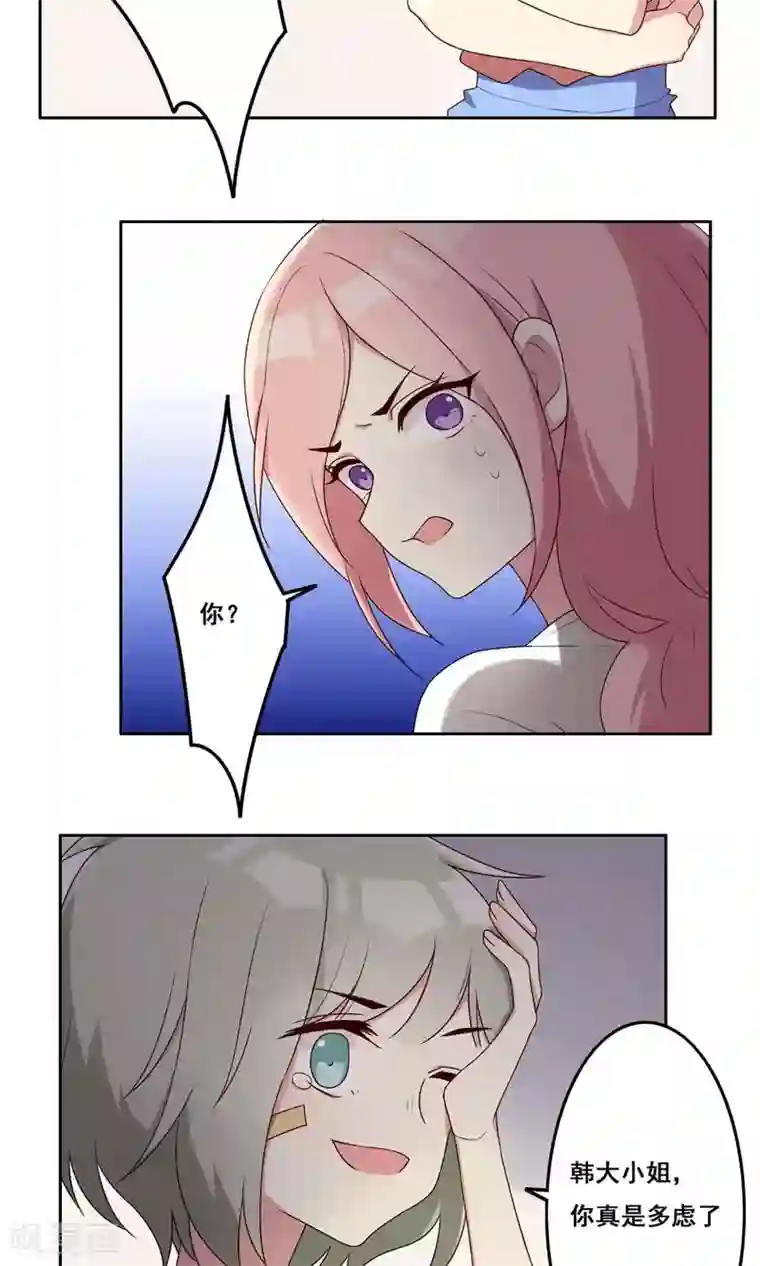 青春测试期第69话 一厢情愿