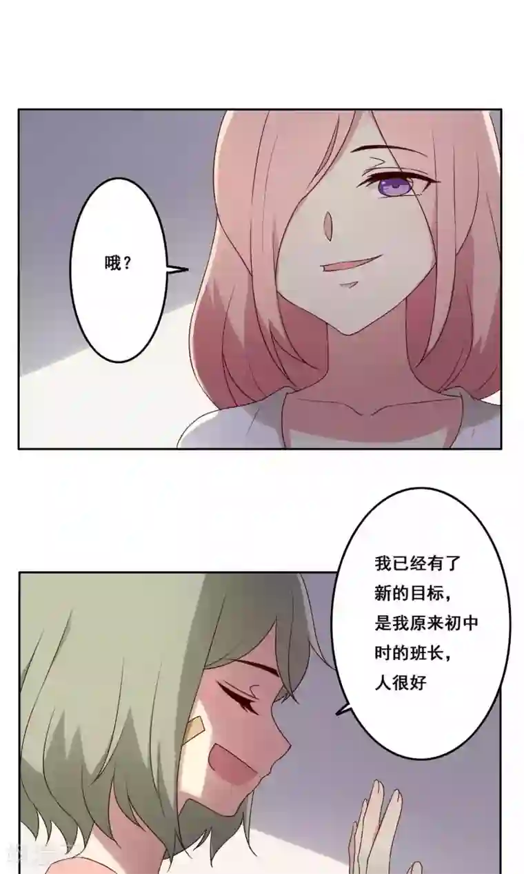 青春测试期第69话 一厢情愿