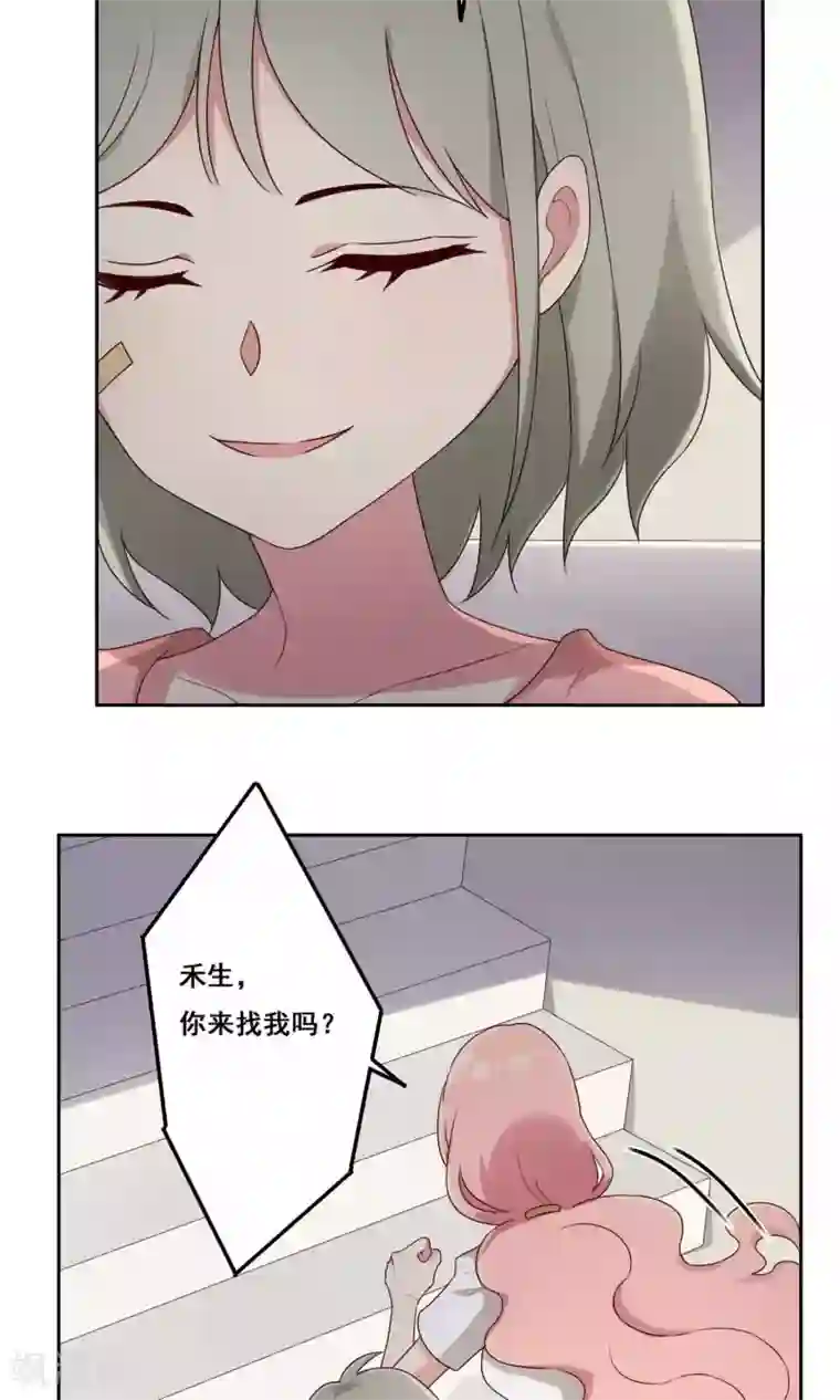 青春测试期第69话 一厢情愿