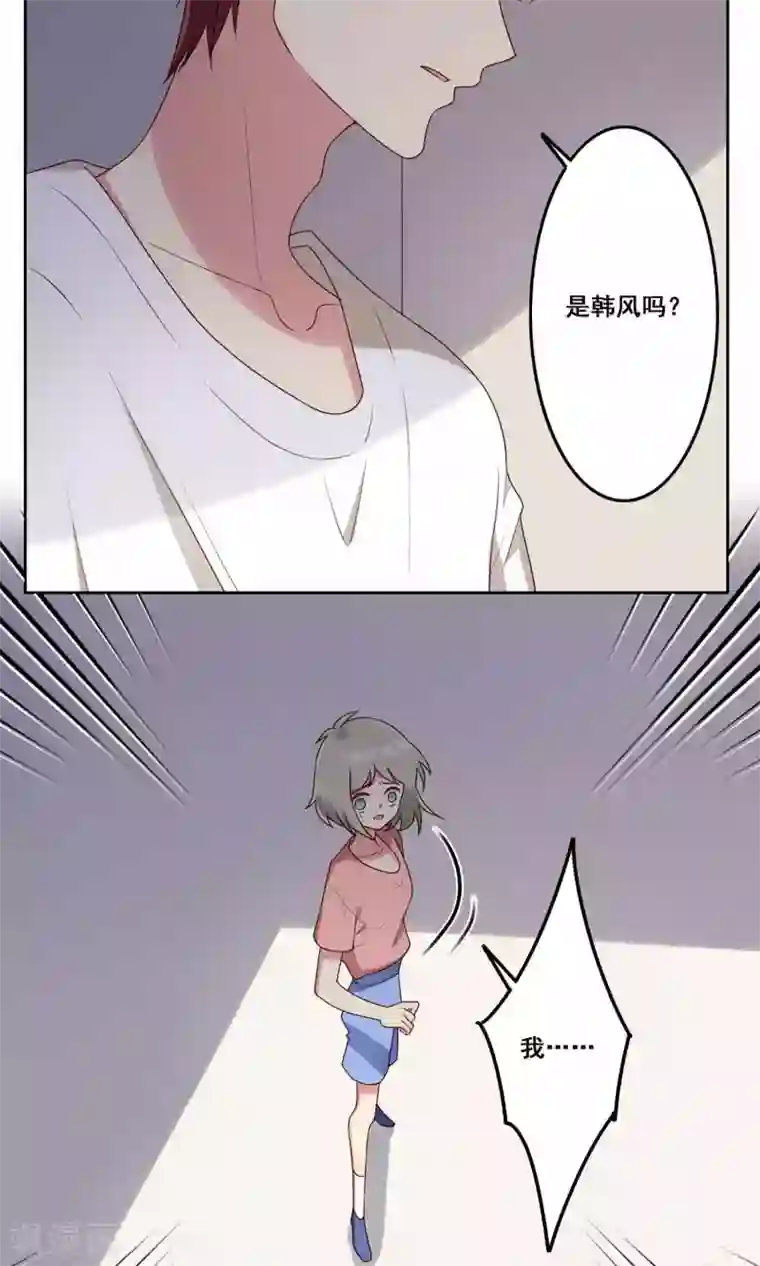 青春测试期第69话 一厢情愿